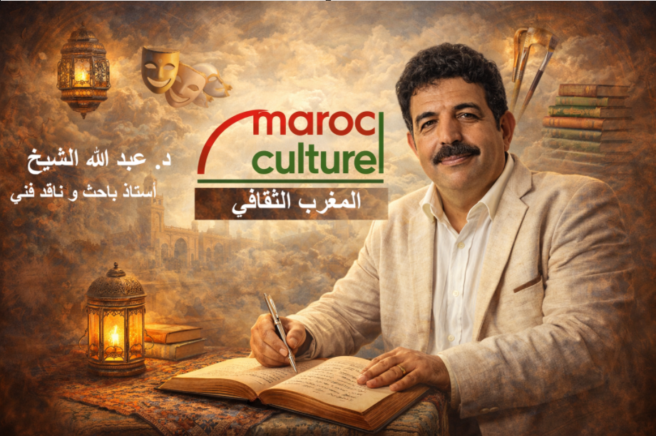 أرضية للحوار والتفكير..بقلم د. عبد الله الشيخ