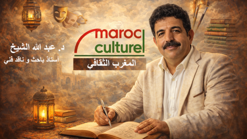 أرضية للحوار والتفكير..بقلم د. عبد الله الشيخ