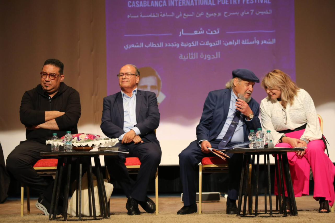 مهرجان كازابلانكا الدولي للشعر
