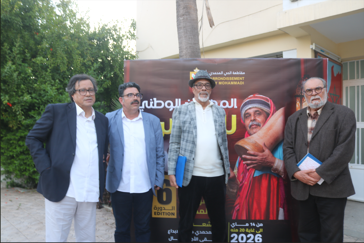 لقاء مفتوح حول المسرح الكوميدي بالحي المحمدي.