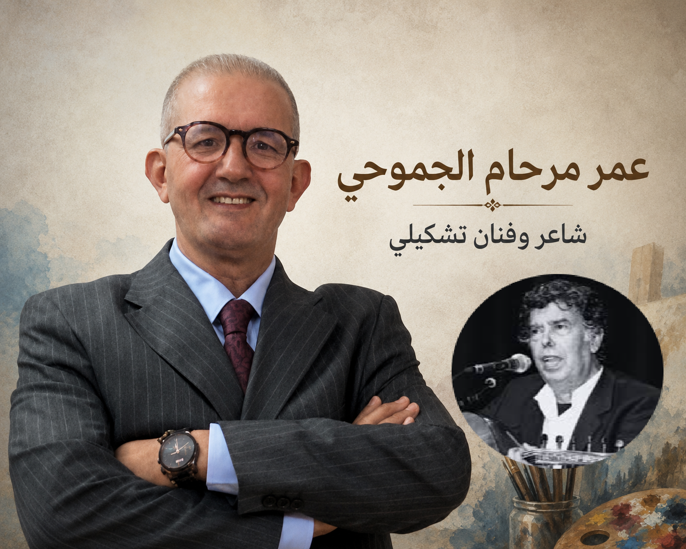 عندما يغني الفنان للحياة وللإنسان
