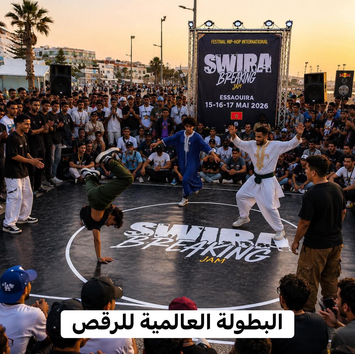الصويرة: تنظيم مهرجان “Swira Breaking Jam” الدولي