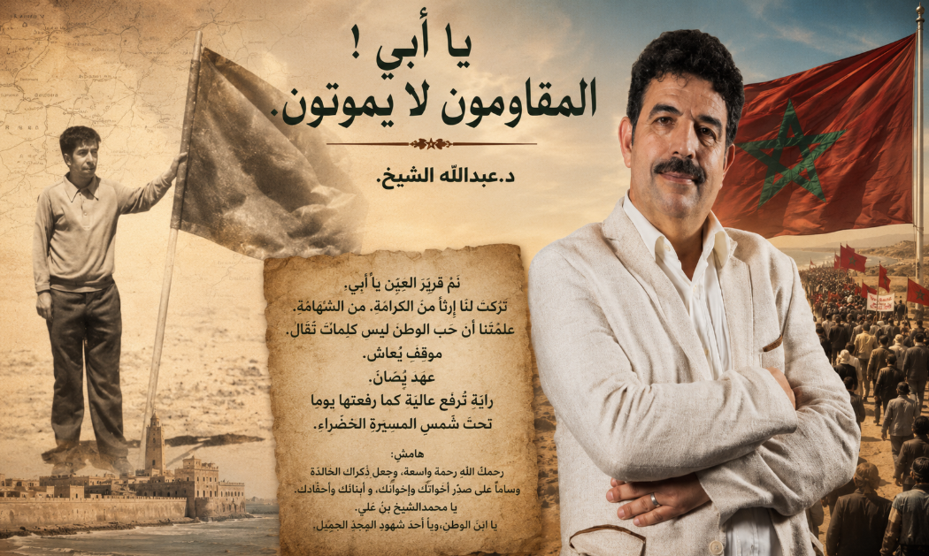يا أبي ! المقاومون لا يموتون.
