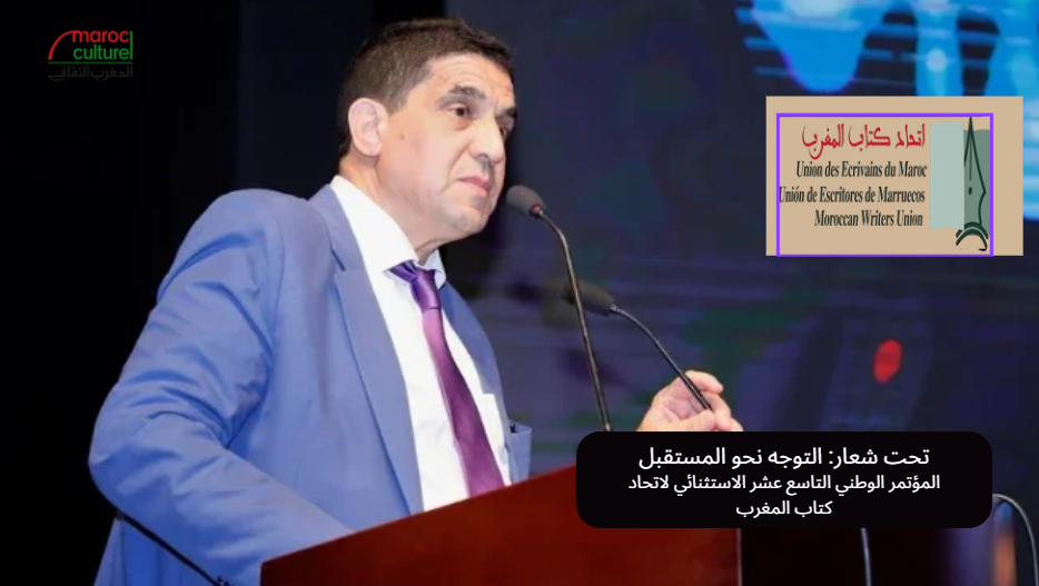 تحت شعار: التوجه نحو المستقبل