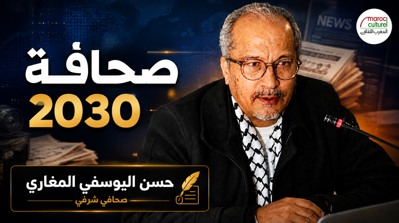 صحافة 2030